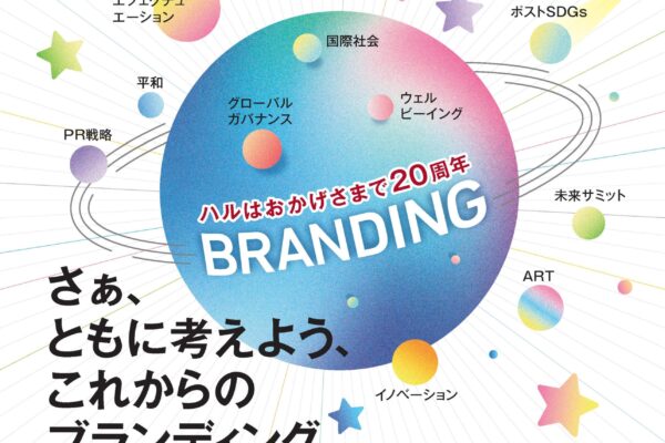 ハル様 ご相談ページです(^_^) 快い