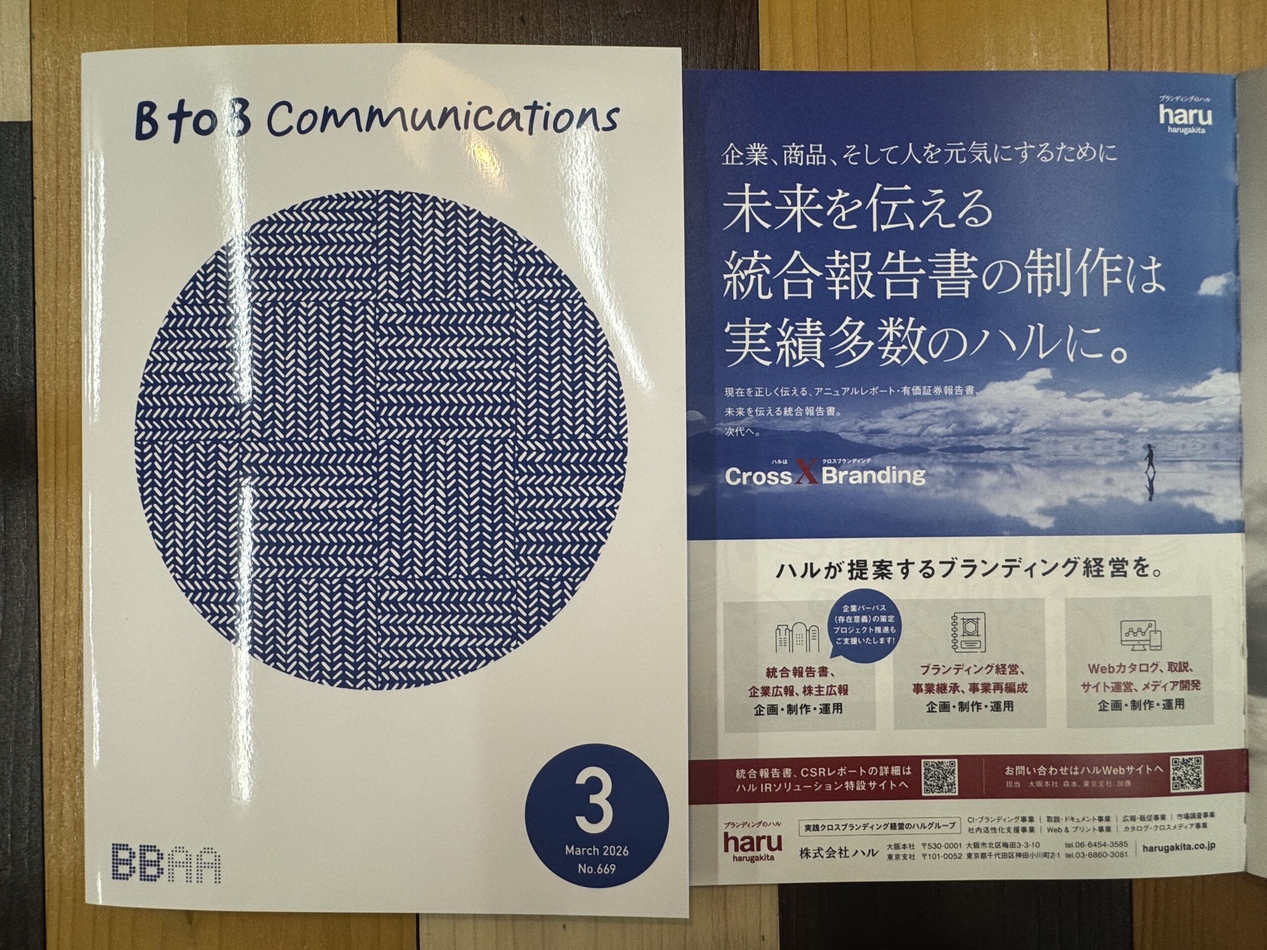 デザインのわかるマーケッターが意思決定をスピードアップする」BtoB
