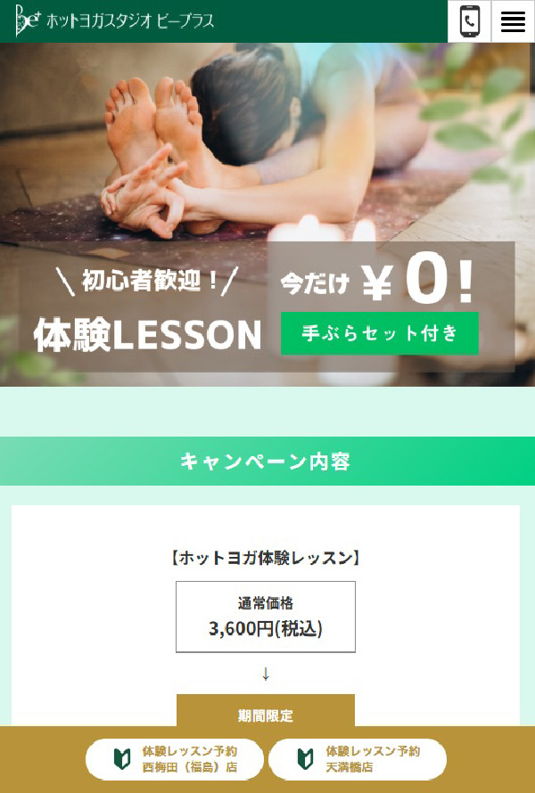 ハルの女性マーケティングチーム「はるかぜ」