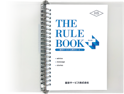 阪奈サービス株式会社 さま