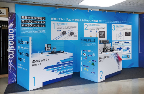 新東Sプレシジョン株式会社 さま