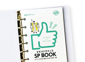 タチバナテクノス株式会社 さま